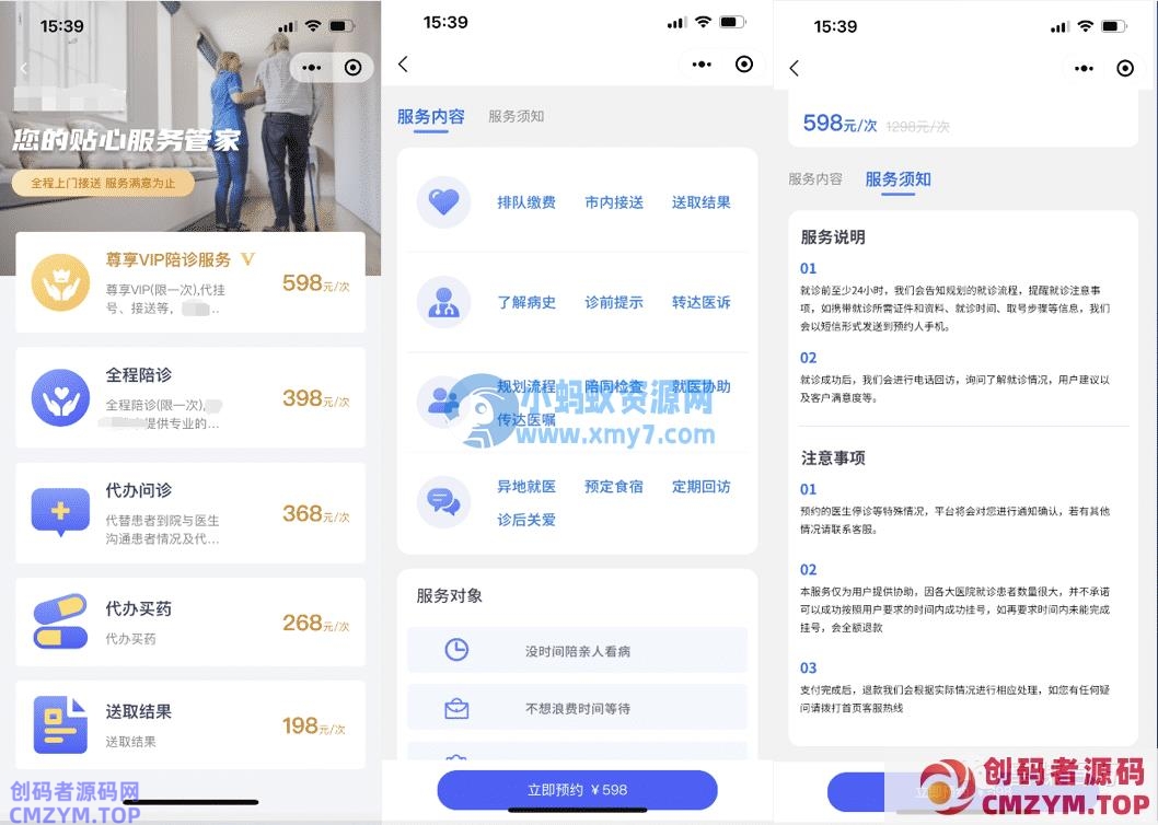 职业陪诊师保姆级新人入门全攻略 职业陪诊师保姆级新人入门全攻略
