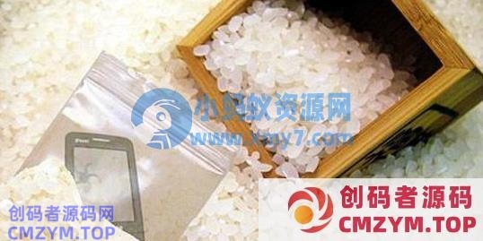 1635730730878450.png 教你手机进水怎么办的正确处理方法