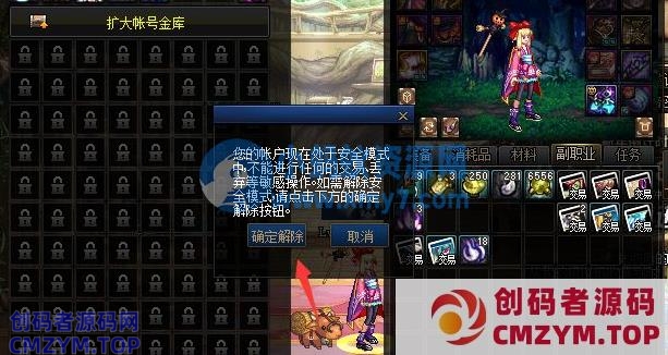 1635402907166016.png dnf解除安全模式指南的详细介绍