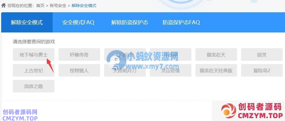 1635402920113117.png dnf解除安全模式指南的详细介绍
