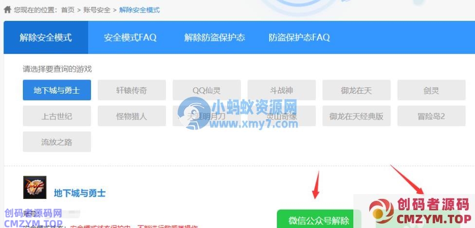 1635402986209736.png dnf解除安全模式指南的详细介绍