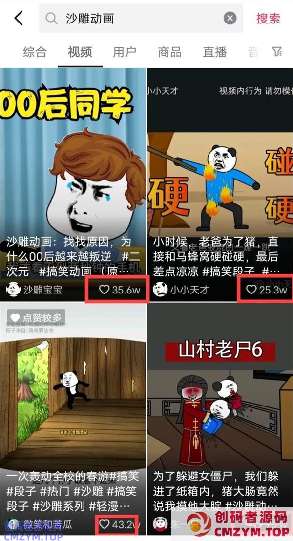 中视频沙雕动画赚钱项目 网赚 博客运营 第1张 中视频沙雕动画赚钱项目