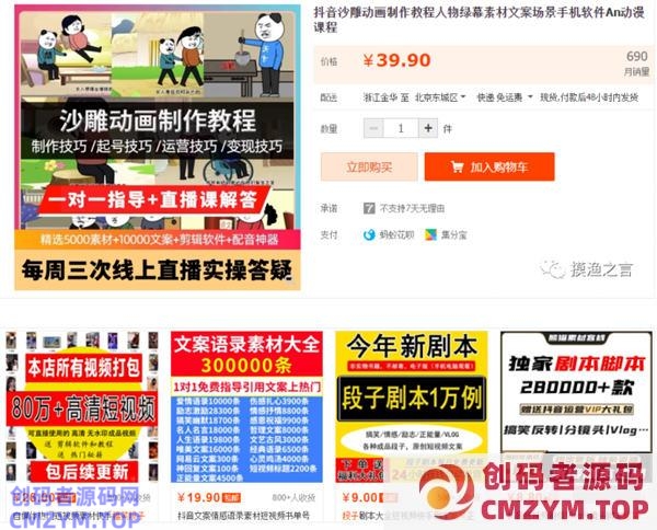 中视频沙雕动画赚钱项目 网赚 博客运营 第3张 中视频沙雕动画赚钱项目