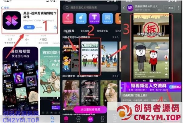 中视频沙雕动画赚钱项目 网赚 博客运营 第4张 中视频沙雕动画赚钱项目