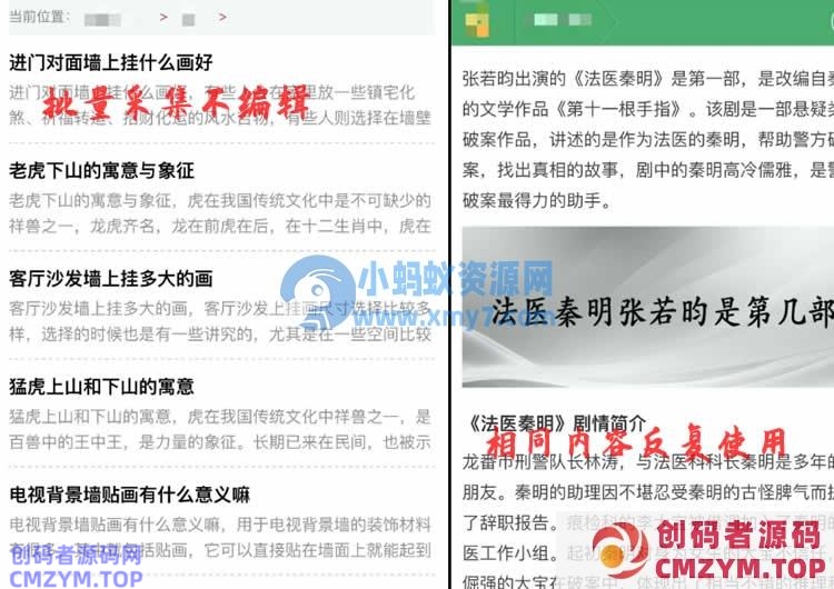 打击网站采集:搜狗搜索“石破算法”正式生效 搜狗 SEO新闻 微新闻 第3张 打击网站采集:搜狗搜索“石破算法”正式生效