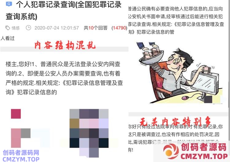 打击网站采集:搜狗搜索“石破算法”正式生效 搜狗 SEO新闻 微新闻 第2张 打击网站采集:搜狗搜索“石破算法”正式生效