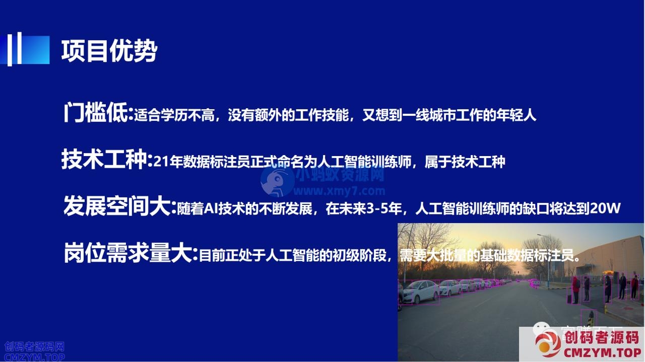 数据标注保姆级入门教程 数据标注保姆级入门教程