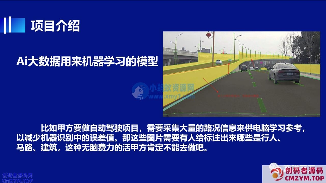 数据标注保姆级入门教程 数据标注保姆级入门教程