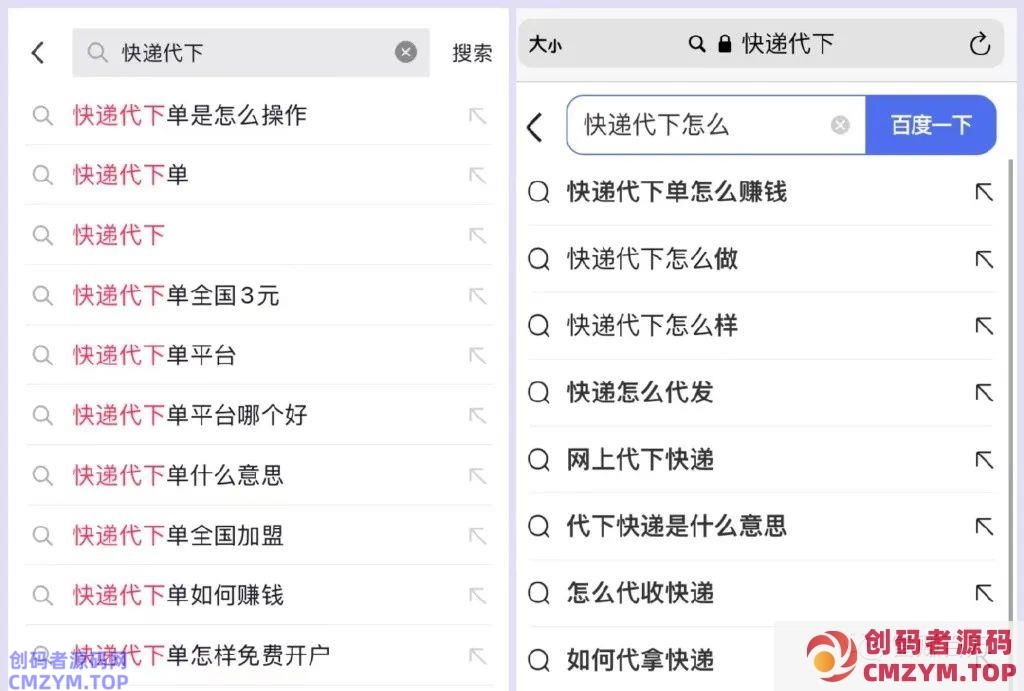 快递代下项目,外面卖1288 快递代下项目,外面卖1288