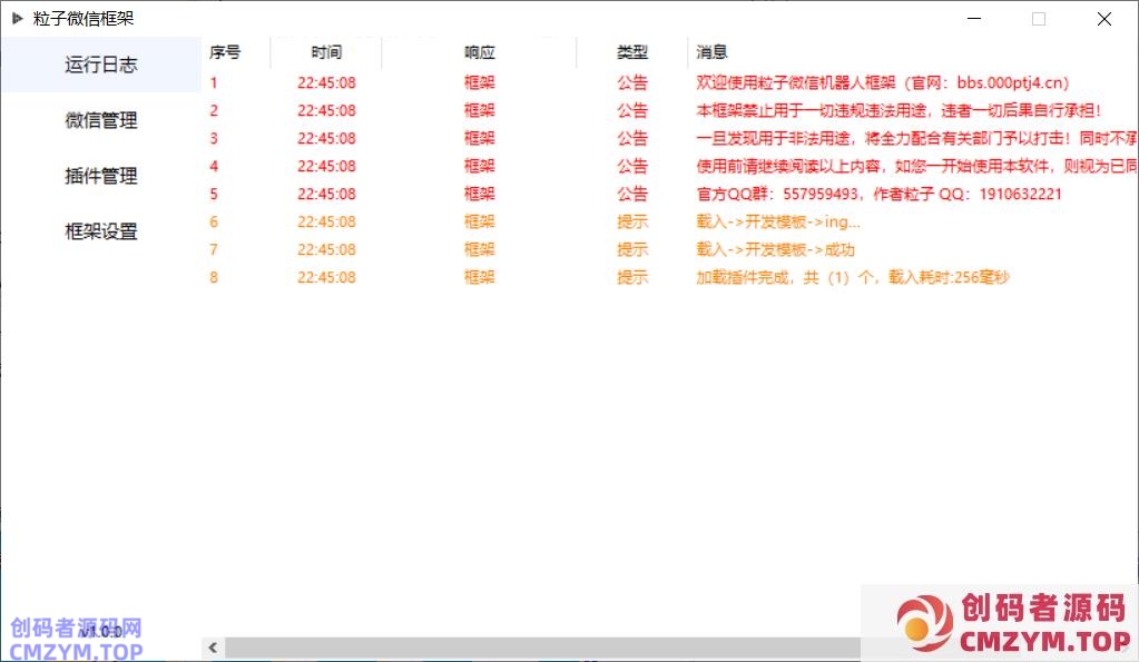 分享一个免费支持多开的微信机器人框架 分享一个免费支持多开的微信机器人框架