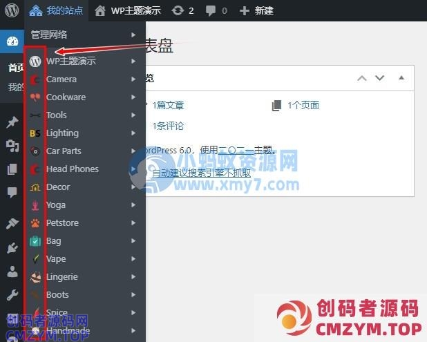 WordPress 禁用多站点网络的站点列表中的图标 WordPress 禁用多站点网络的站点列表中的图标