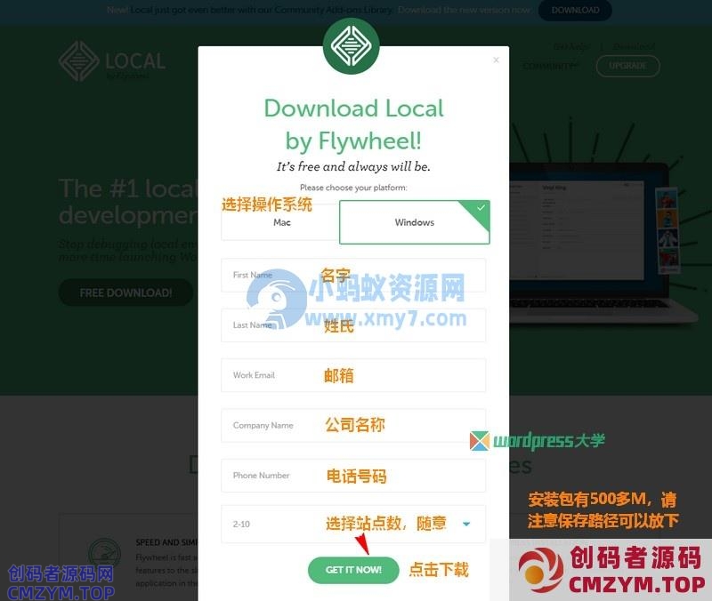使用Local搭建WordPress本地运行环境:简介及安装 使用Local搭建WordPress本地运行环境:简介及安装