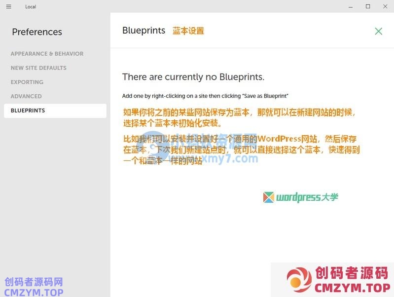 使用Local搭建WordPress本地运行环境:简介及安装 使用Local搭建WordPress本地运行环境:简介及安装