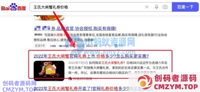 抖音SEO与百度SEO区别与相同 抖音 百度 SEO SEO推广 第2张 抖音SEO与百度SEO区别与相同