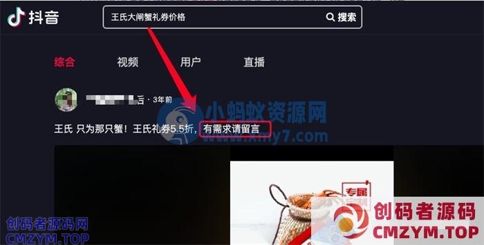 抖音SEO与百度SEO区别与相同 抖音 百度 SEO SEO推广 第3张 抖音SEO与百度SEO区别与相同