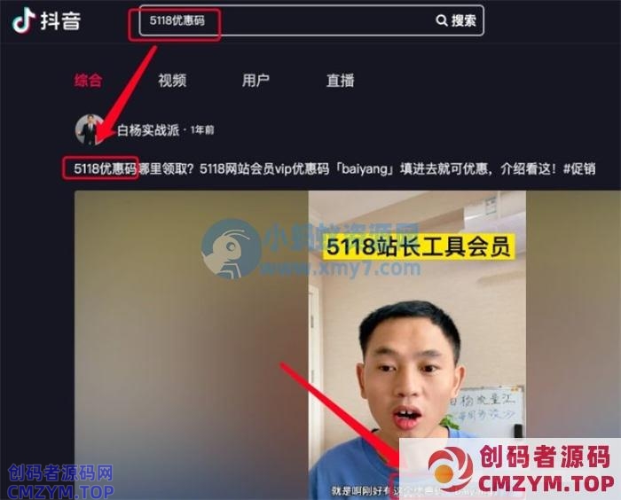 抖音SEO与百度SEO区别与相同 抖音 百度 SEO SEO推广 第4张 抖音SEO与百度SEO区别与相同