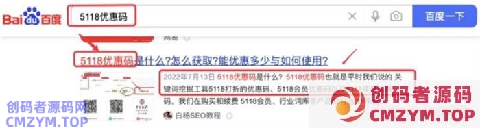 抖音SEO与百度SEO区别与相同 抖音 百度 SEO SEO推广 第5张 抖音SEO与百度SEO区别与相同