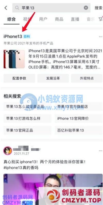 抖音SEO与百度SEO区别与相同 抖音 百度 SEO SEO推广 第7张 抖音SEO与百度SEO区别与相同