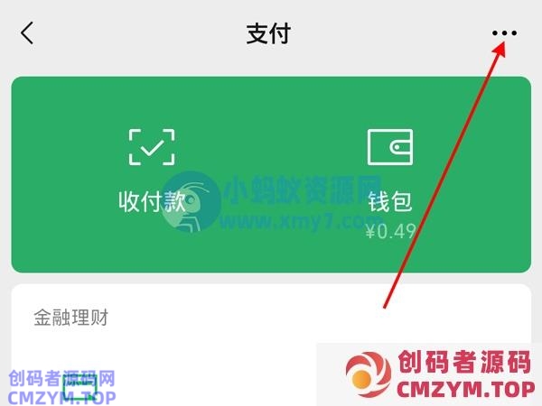 微信实名认证怎么更改 微信更改实名认证步骤说明