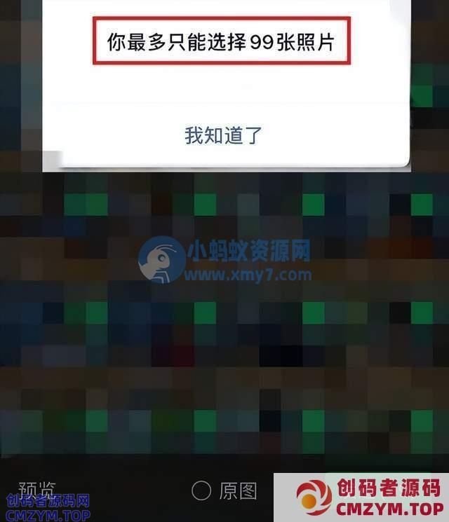 又上新!微信支持一次发送99张图片了,网友:用一次,少一个好友