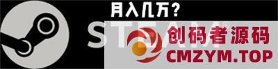 steam互联网项目是真是假 网赚 互联网 经验心得 第1张 steam互联网项目是真是假