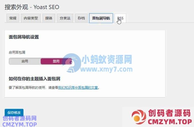 为WordPress添加面包屑导航功能 为WordPress添加面包屑导航功能