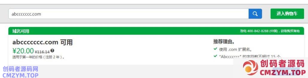 WordPress 外贸建站之 Godaddy 域名购买 WordPress 外贸建站之 Godaddy 域名购买