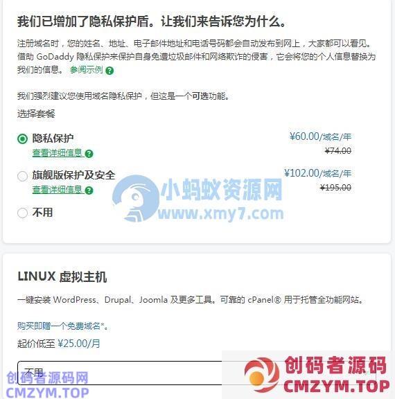 WordPress 外贸建站之 Godaddy 域名购买 WordPress 外贸建站之 Godaddy 域名购买