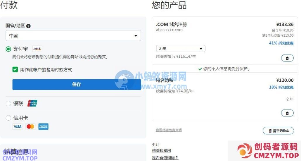 WordPress 外贸建站之 Godaddy 域名购买 WordPress 外贸建站之 Godaddy 域名购买