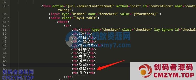 1584769936110054.png PbootCMS后台列表添加点赞数显示