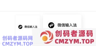 腾讯申请微信输入法商标 腾讯申请微信输入法商标