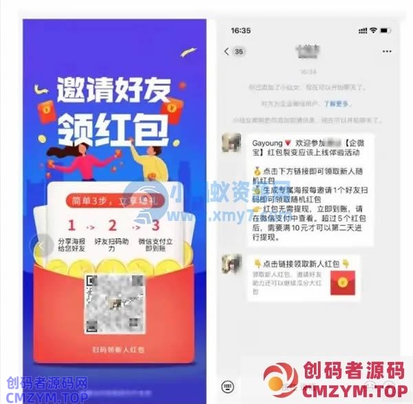 2小时微信裂变涨粉3000+人!单个粉丝成本仅0.4元 微信 引流 营销 SEO推广 第2张 2小时微信裂变涨粉3000+人!单个粉丝成本仅0.4元