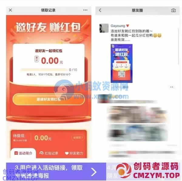 2小时微信裂变涨粉3000+人!单个粉丝成本仅0.4元 微信 引流 营销 SEO推广 第3张 2小时微信裂变涨粉3000+人!单个粉丝成本仅0.4元