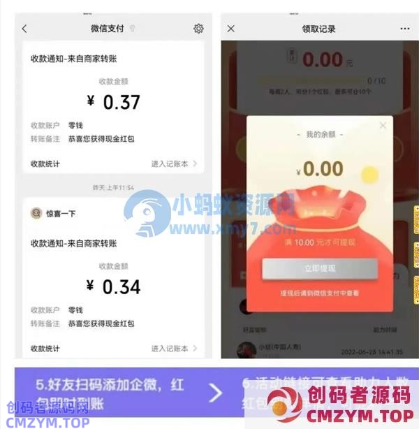 2小时微信裂变涨粉3000+人!单个粉丝成本仅0.4元 微信 引流 营销 SEO推广 第4张 2小时微信裂变涨粉3000+人!单个粉丝成本仅0.4元
