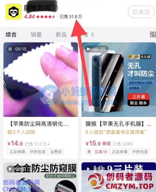 信息差赚钱项目,一年净赚60多万 抖音营销 抖音 网赚 经验心得 第3张 信息差赚钱项目,一年净赚60多万