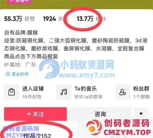 信息差赚钱项目,一年净赚60多万 抖音营销 抖音 网赚 经验心得 第2张 信息差赚钱项目,一年净赚60多万
