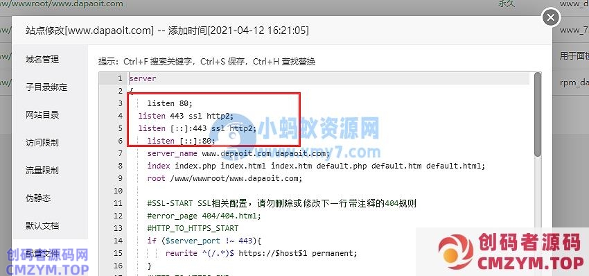 宝塔linux面板设置ipv6:网站ip v6+服务器端绑定好ipv6地址&配置设置