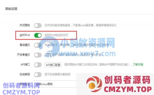 宝塔linux面板设置ipv6:网站ip v6+服务器端绑定好ipv6地址&配置设置
