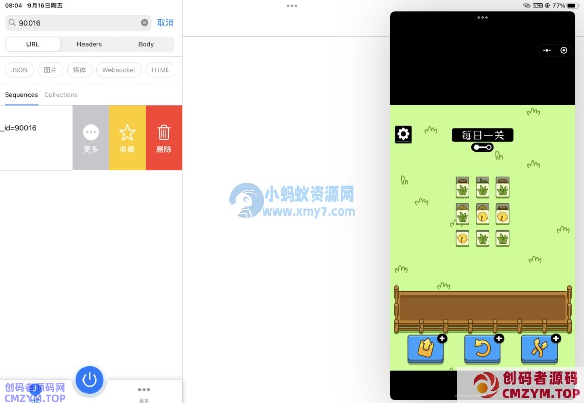 羊了个羊ios端修改(免越狱),利用http catcher修改网络请求