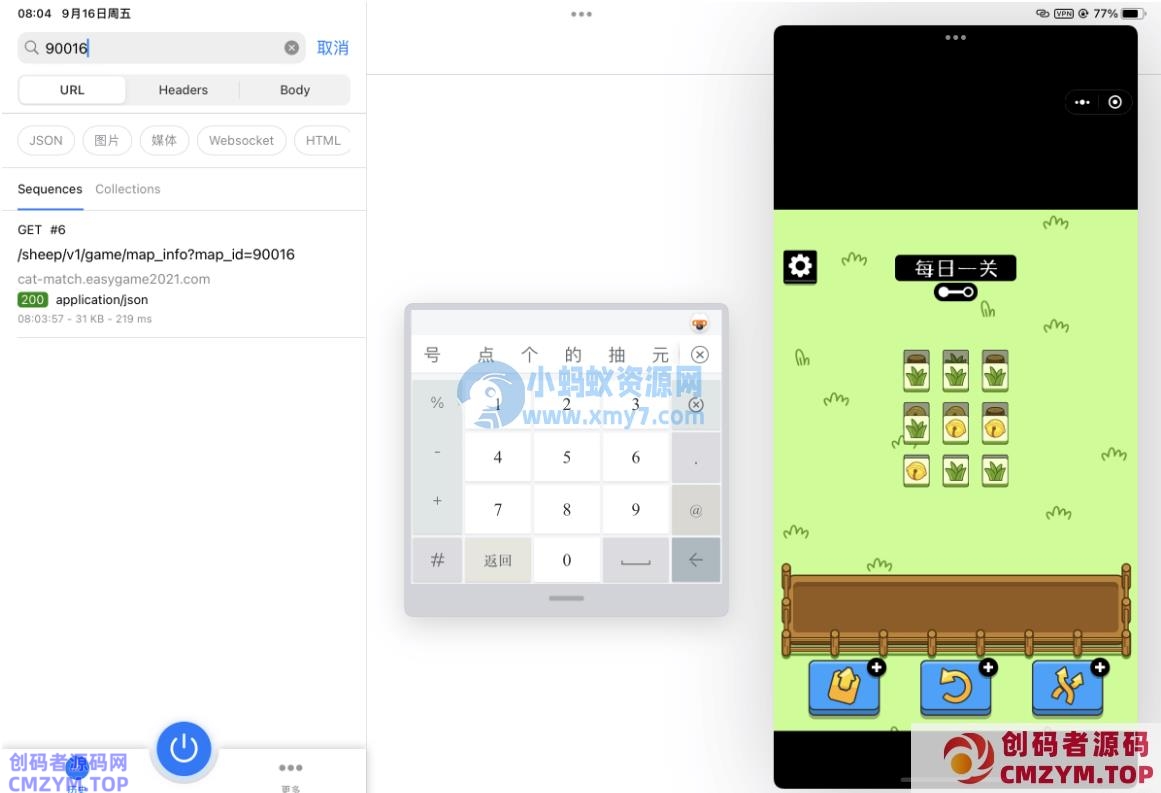 羊了个羊ios端修改(免越狱),利用http catcher修改网络请求