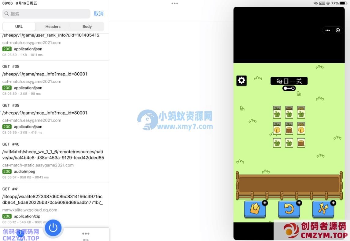 羊了个羊ios端修改(免越狱),利用http catcher修改网络请求