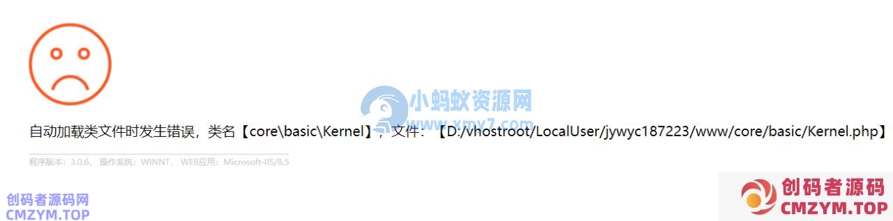 自动加载类文件时发生错误,类名【core\\basic\\Kernel】
