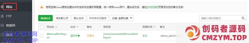pbootcms伪静态教程