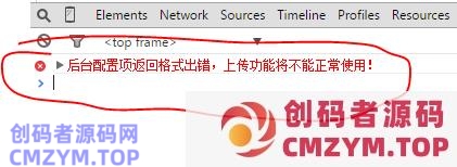 pbootcms模板后台编辑器无法上传图片提示:后端配置项没有正常加载,上传插件不能正常使用!
