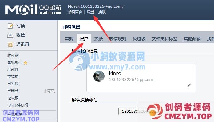 pbootcms网站留言发送到邮箱教程