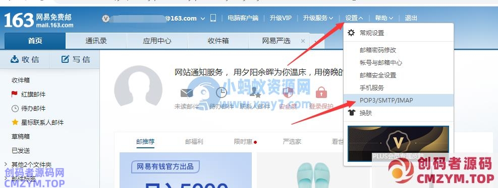 pbootcms网站留言发送到邮箱教程