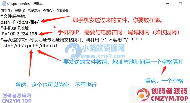 安卓手机与电脑,实现局域网内文件互传