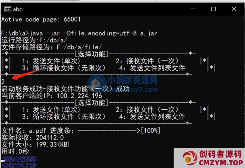 安卓手机与电脑,实现局域网内文件互传