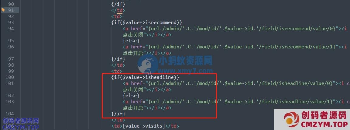 PbootCMS后台内容列表增添头条显示开关