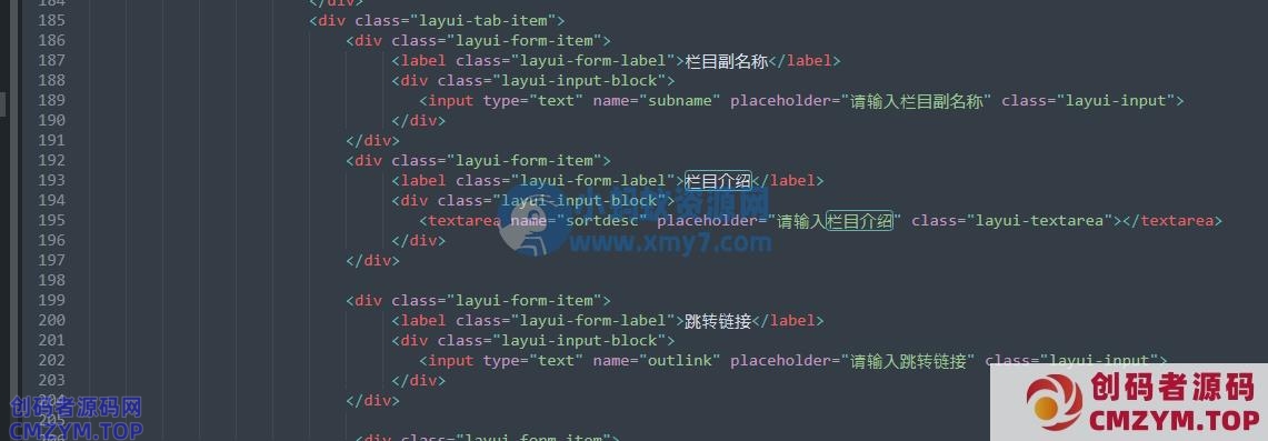 PbootCMS内容栏目增添栏目简介字段的方式